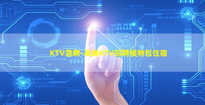 营口夜总会招聘